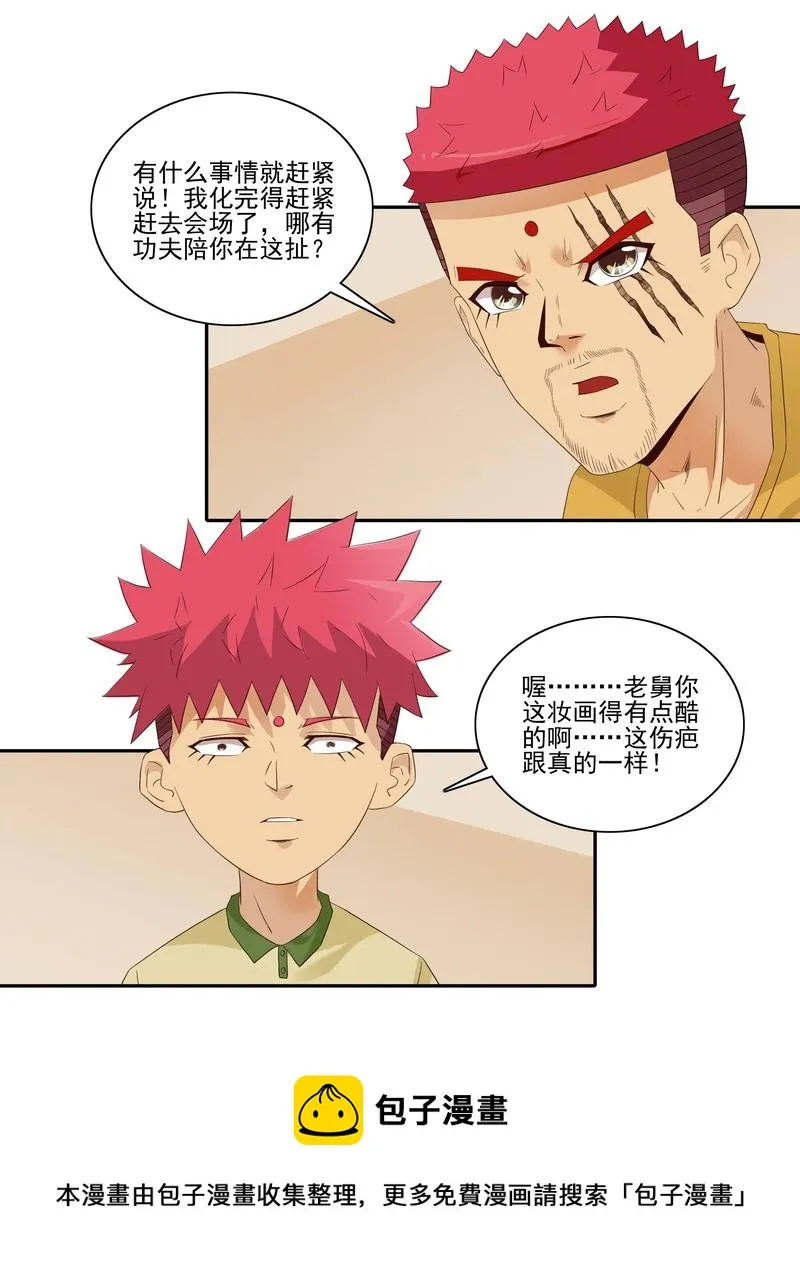 1820 着迷 第5页
