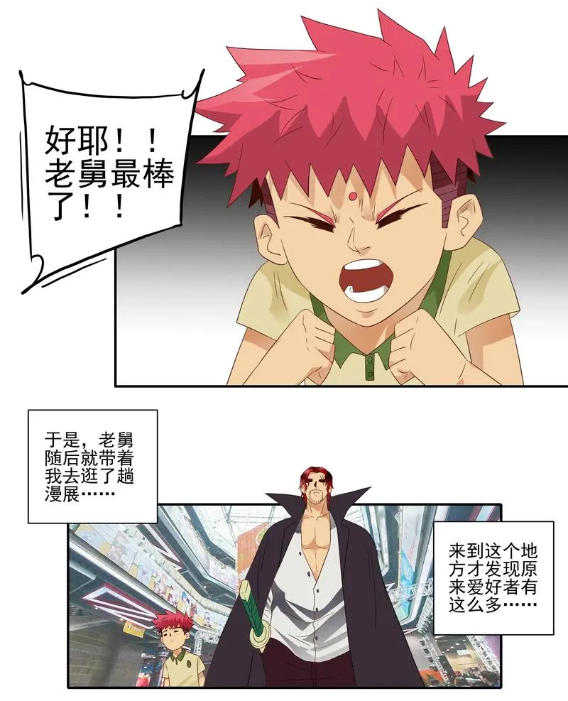 1820 着迷 第8页