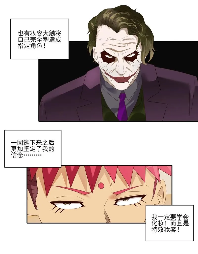 1820 着迷 第10页