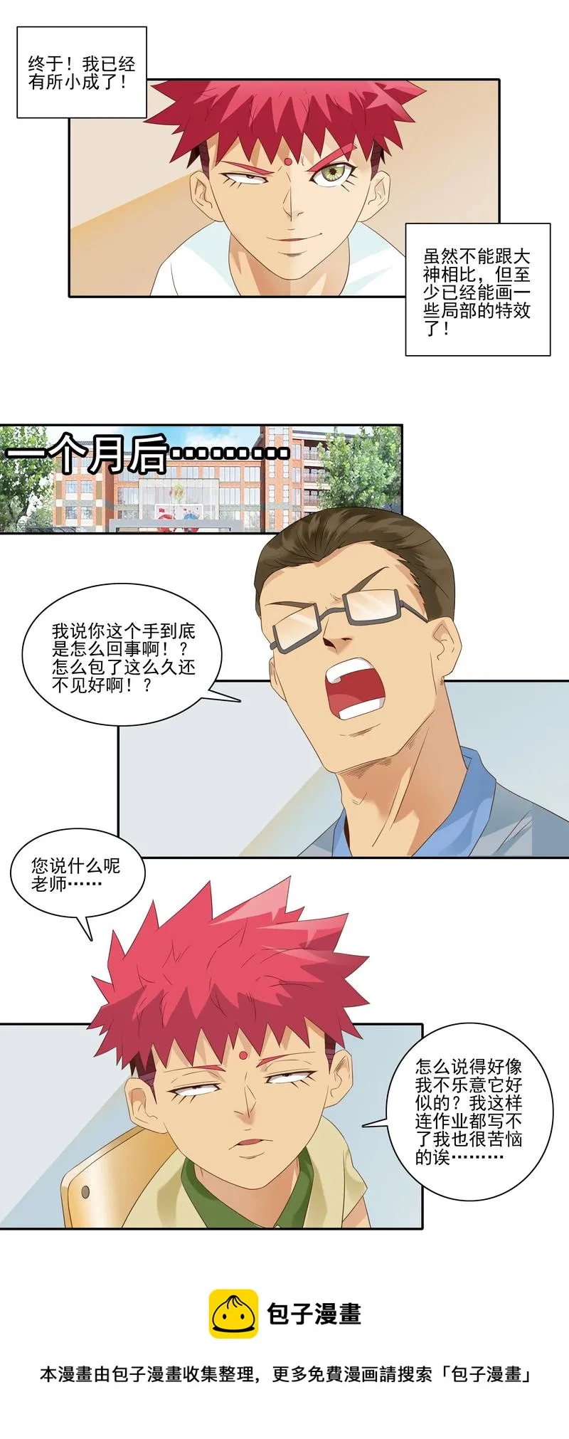 1820 着迷 第13页
