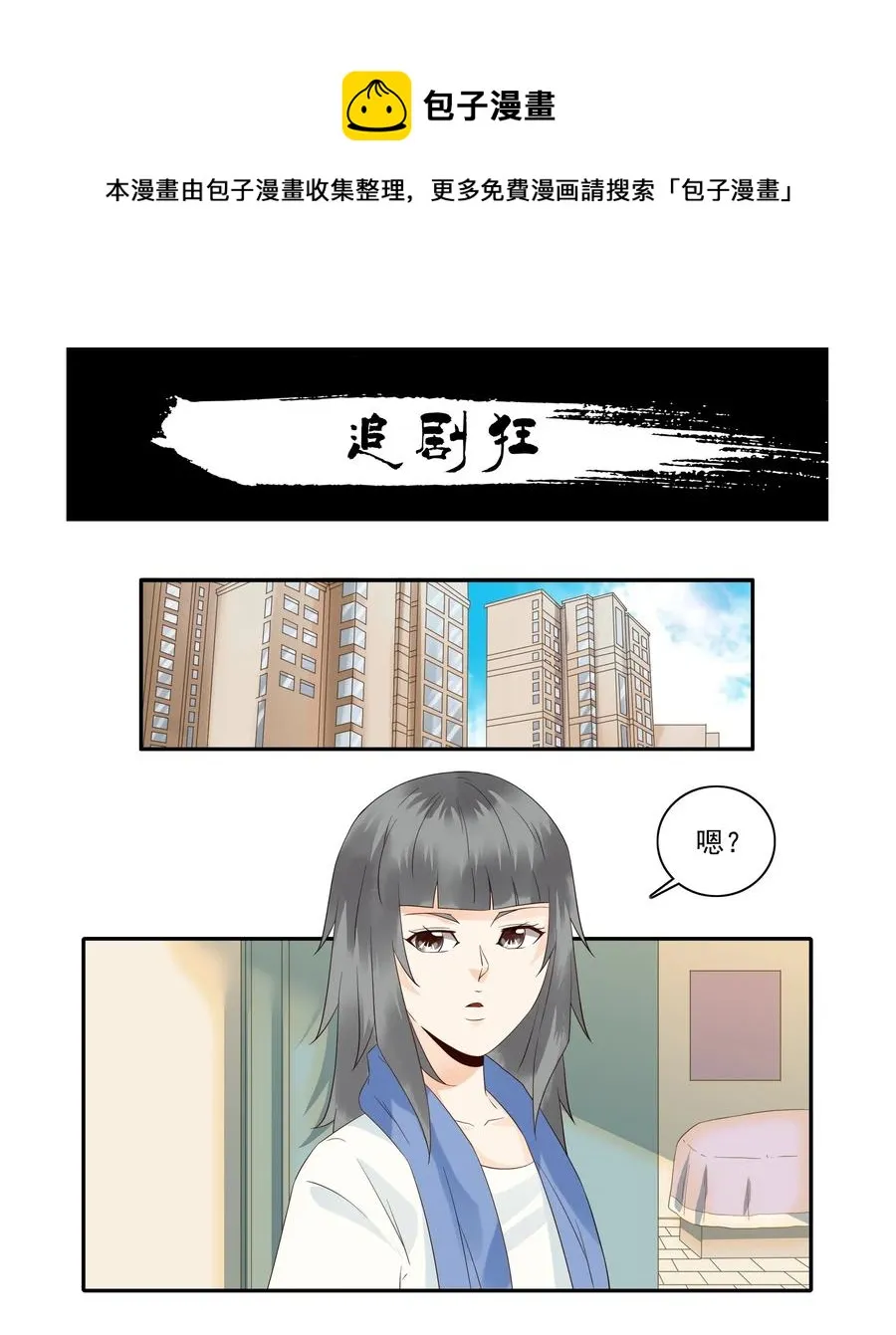 1822 追剧狂 第1页