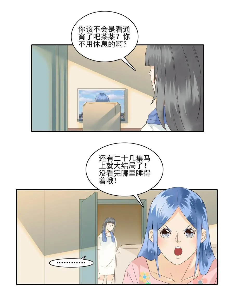 1822 追剧狂 第2页