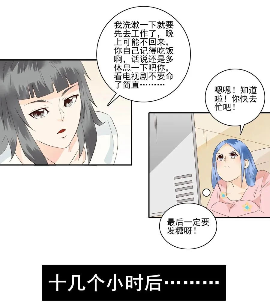 1822 追剧狂 第3页