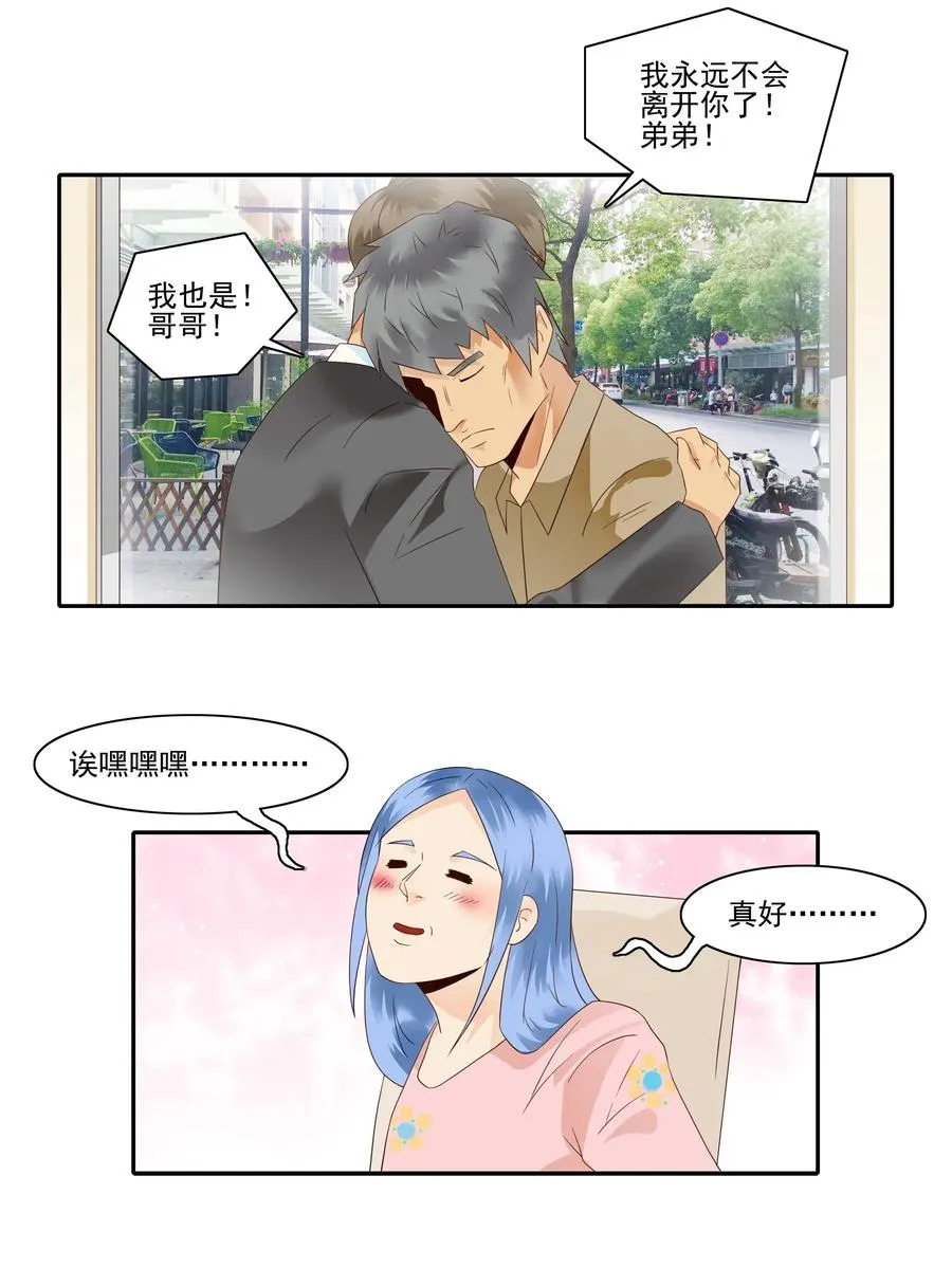 1822 追剧狂 第4页