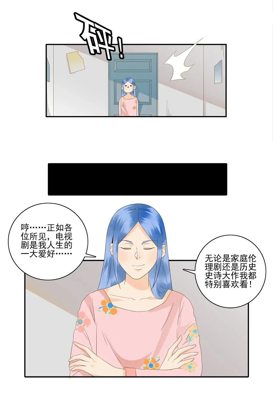 1822 追剧狂 第11页