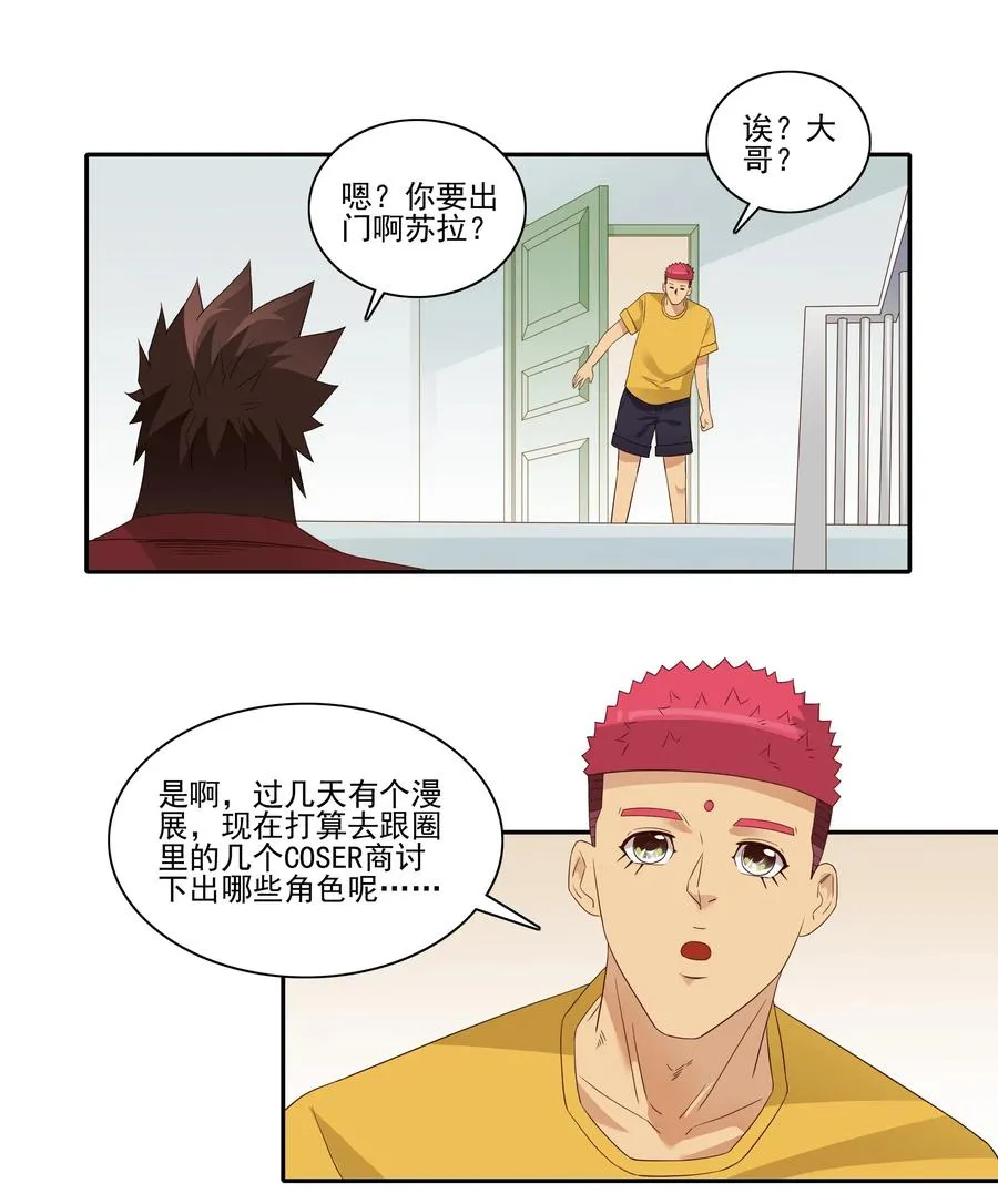 1823 加班动力 第2页