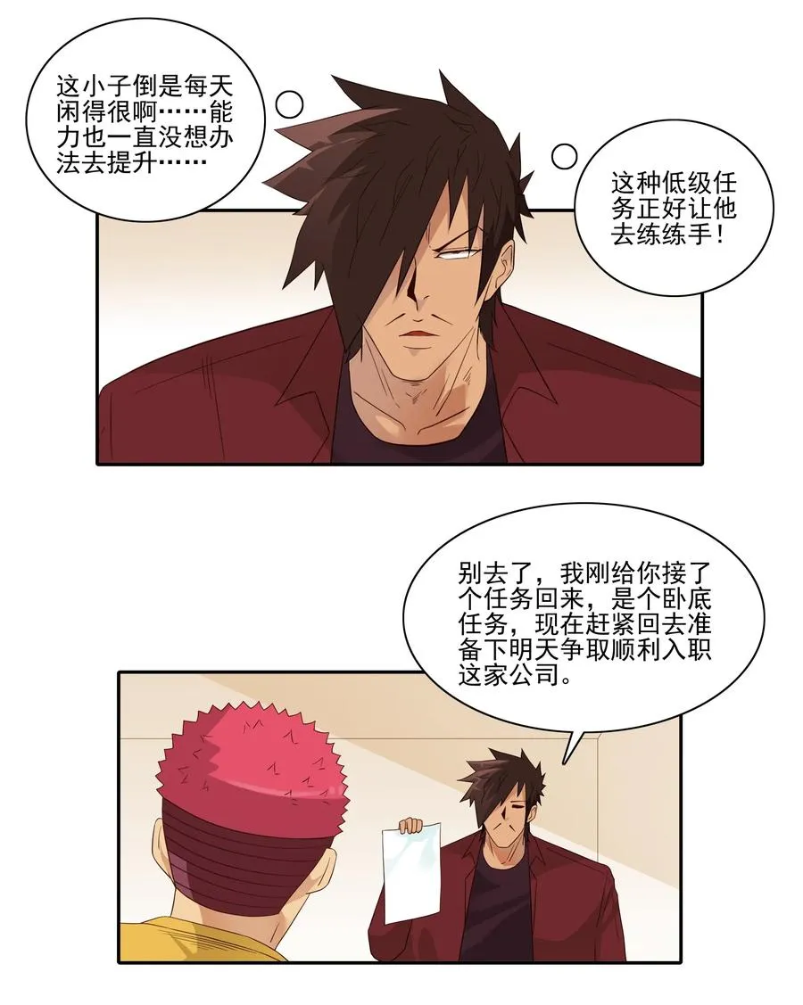 1823 加班动力 第3页