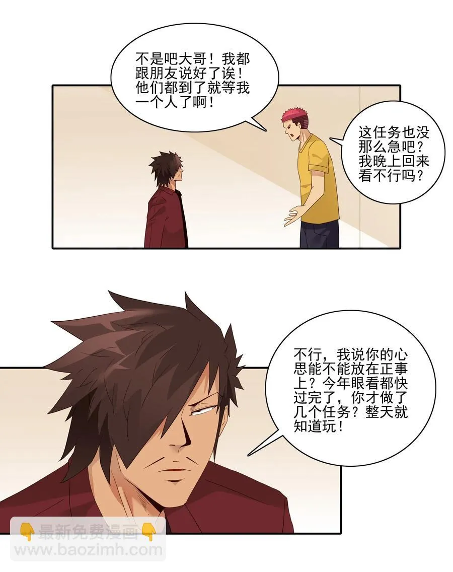 1823 加班动力 第4页