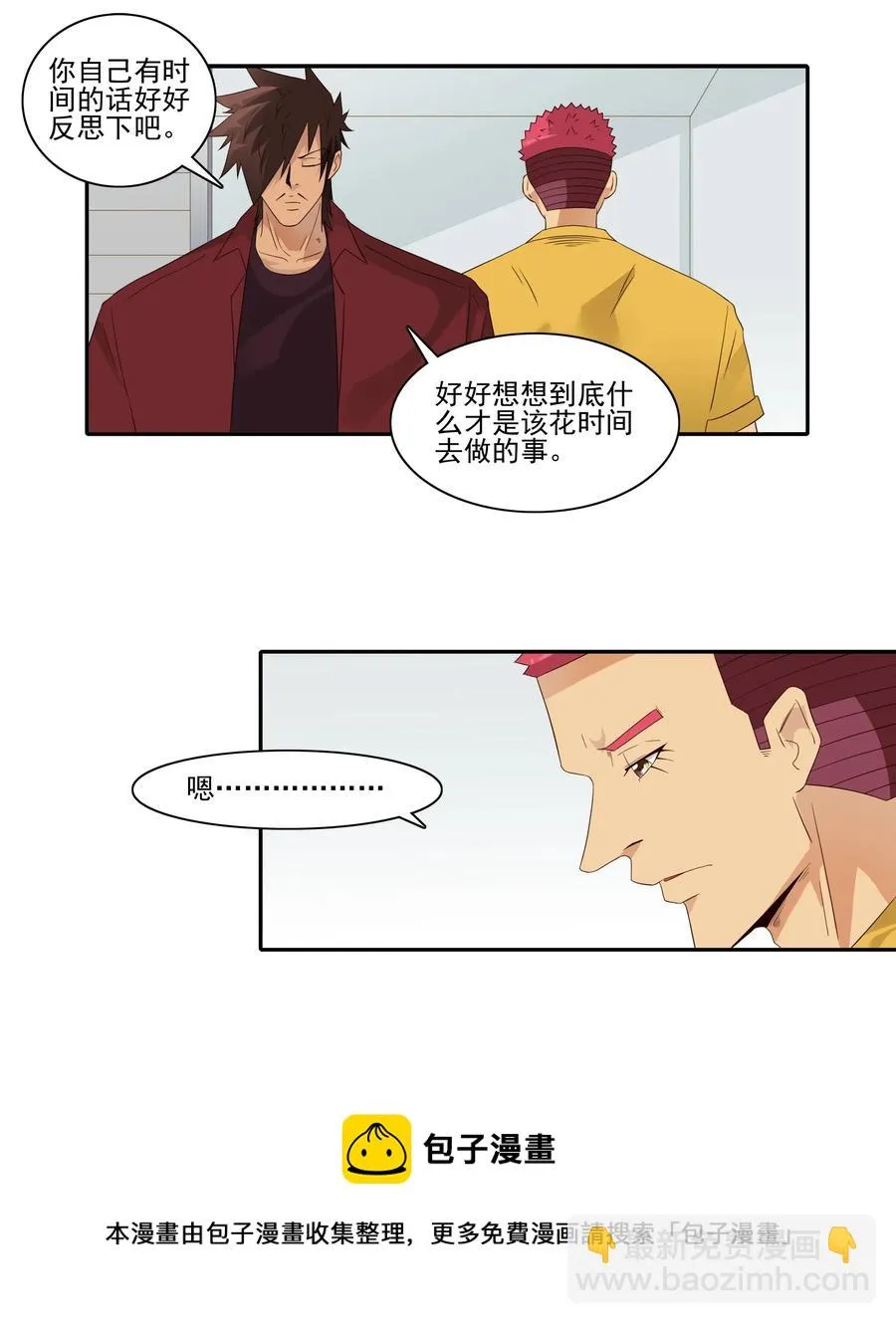 1823 加班动力 第5页