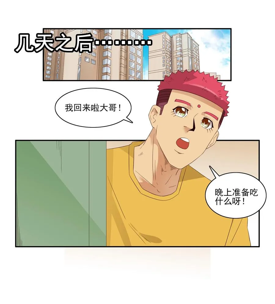 1823 加班动力 第6页