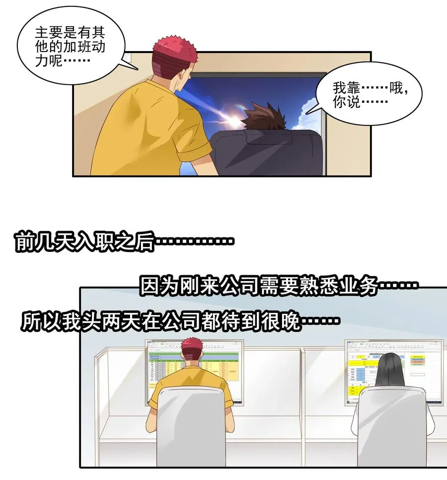 1823 加班动力 第8页