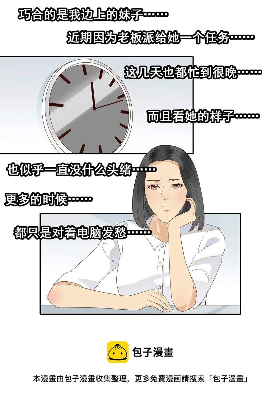 1823 加班动力 第9页