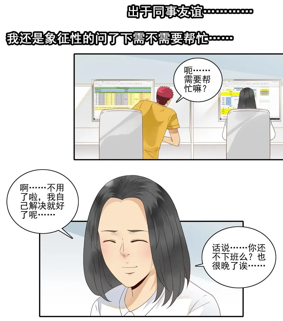 1823 加班动力 第10页