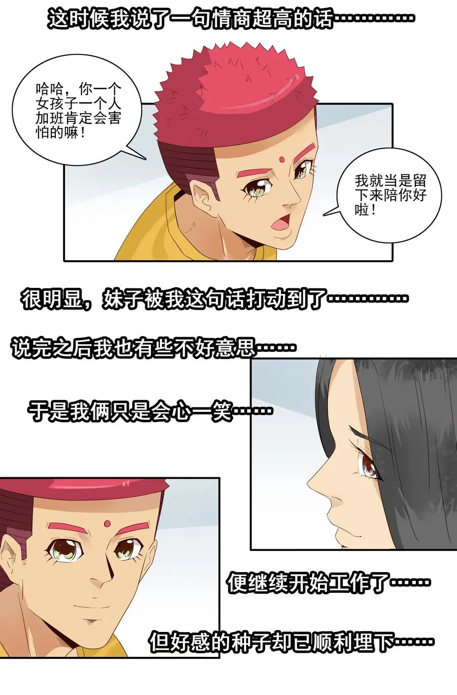 1823 加班动力 第11页