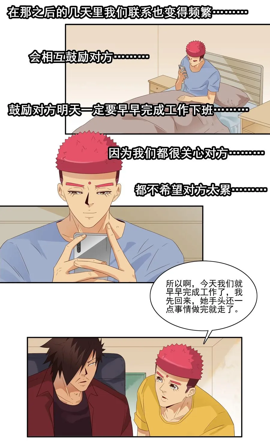 1823 加班动力 第12页
