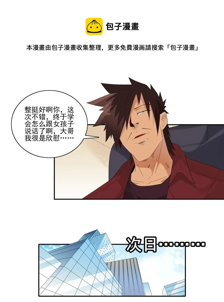 1823 加班动力 第13页
