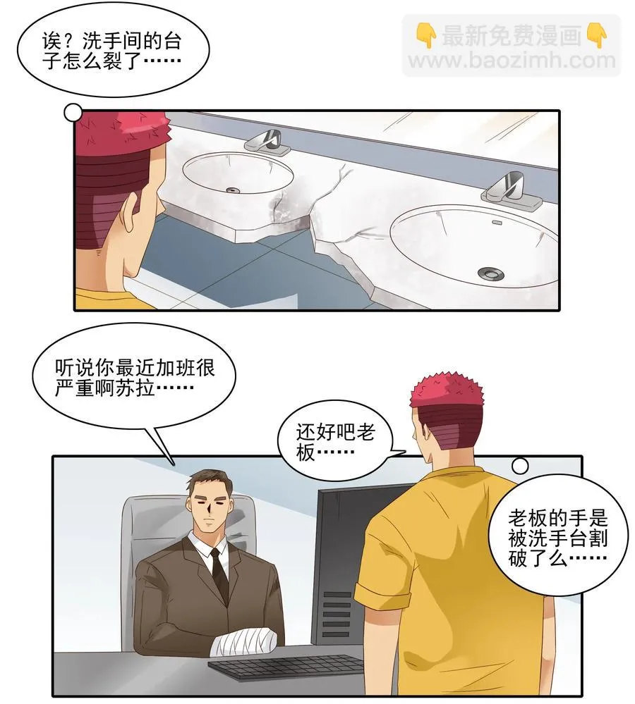 1823 加班动力 第14页
