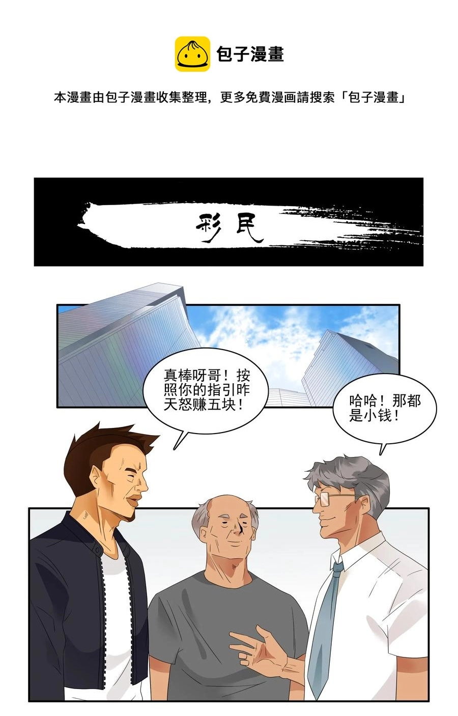 1824 彩民 第1页