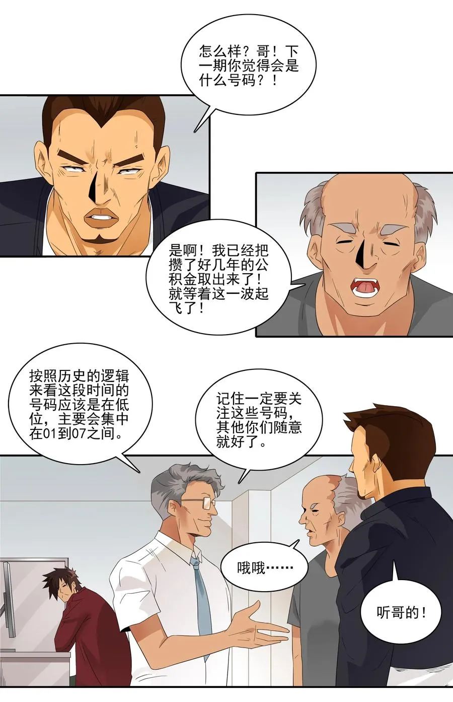 1824 彩民 第2页
