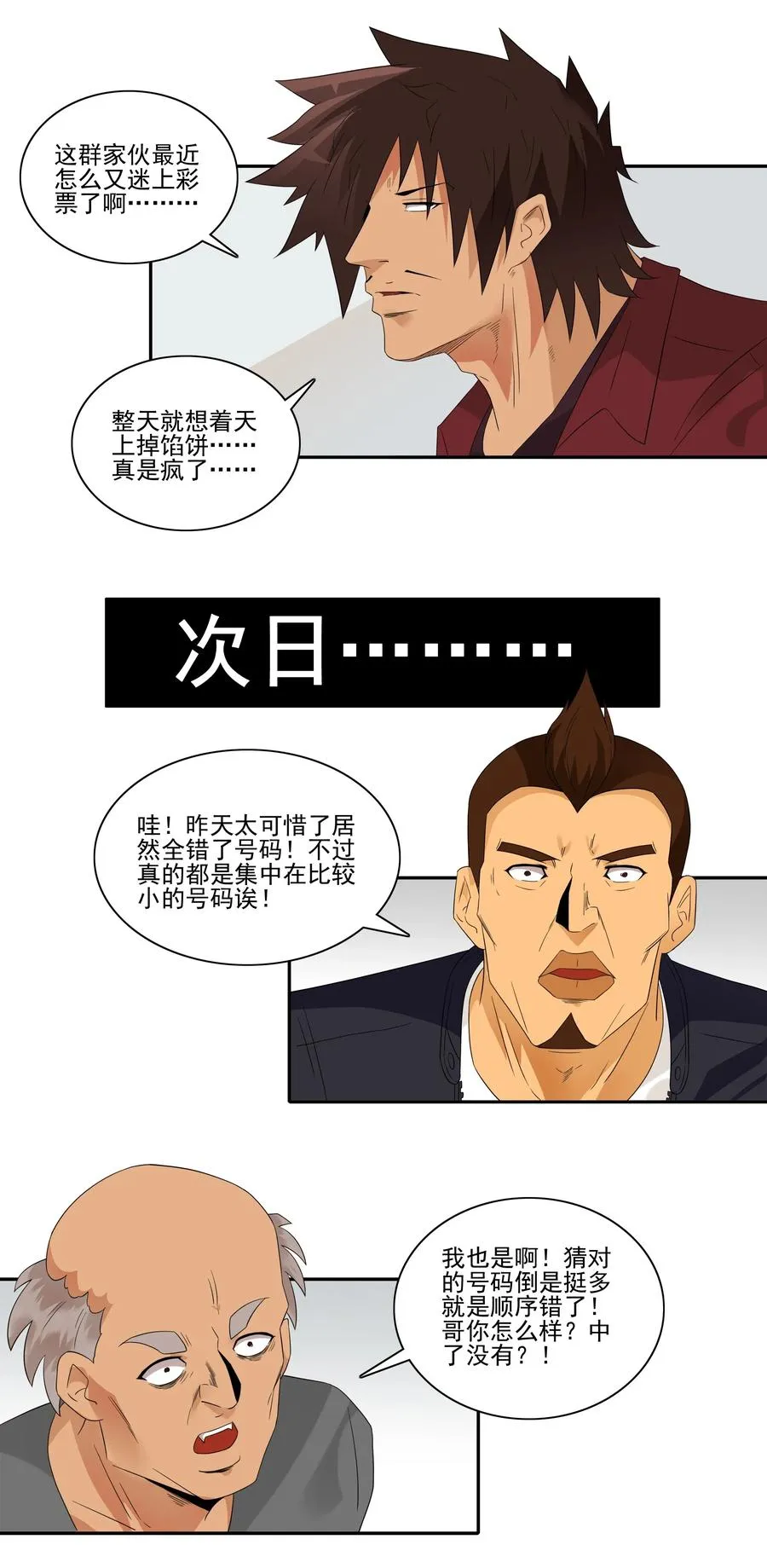 1824 彩民 第3页