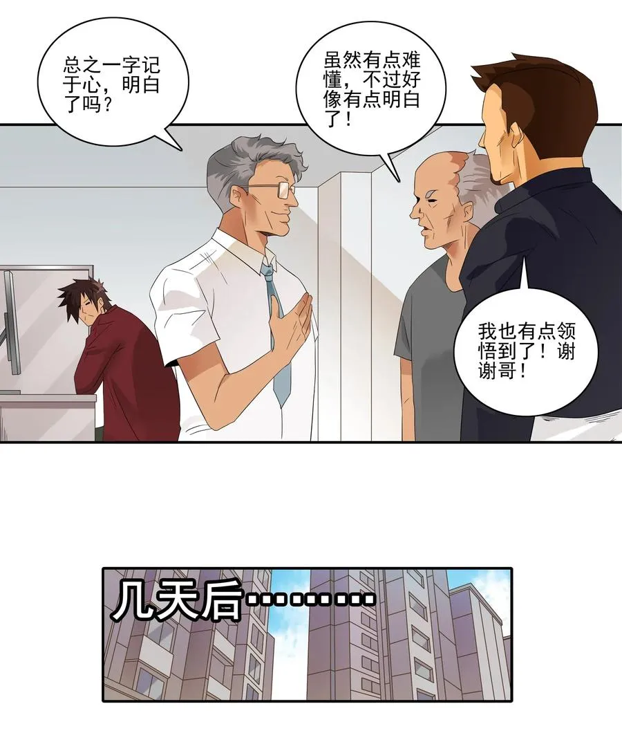 1824 彩民 第6页