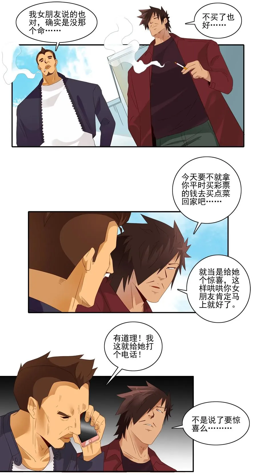 1824 彩民 第12页