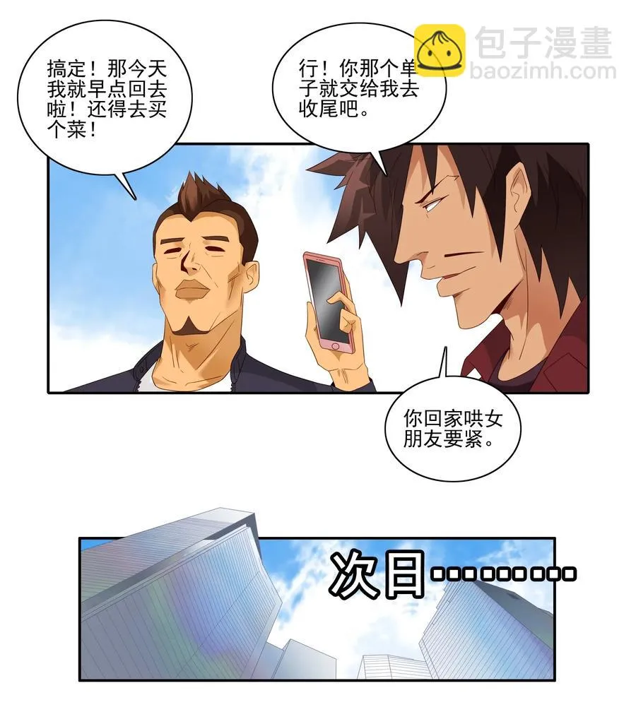 1824 彩民 第14页