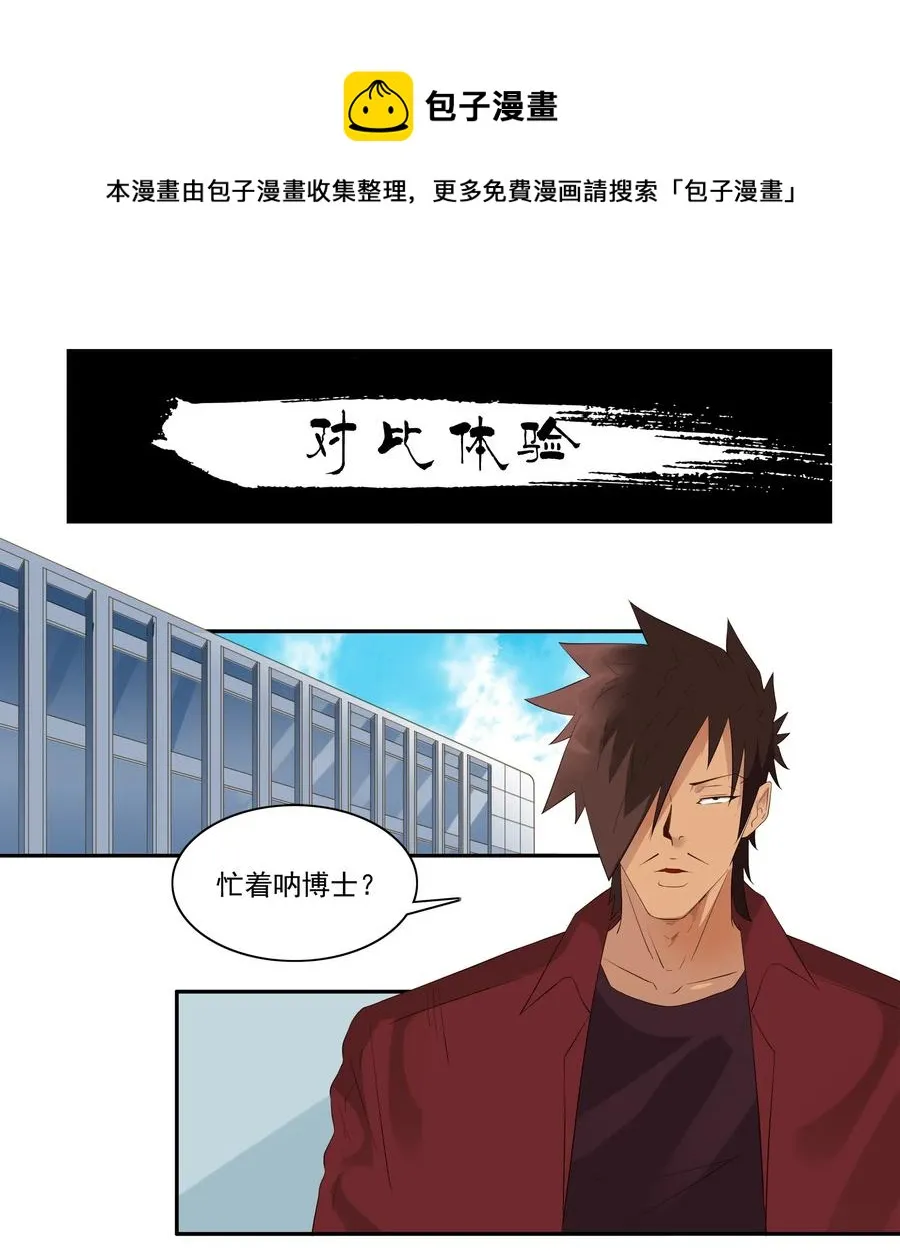 1825 对比体验 第1页