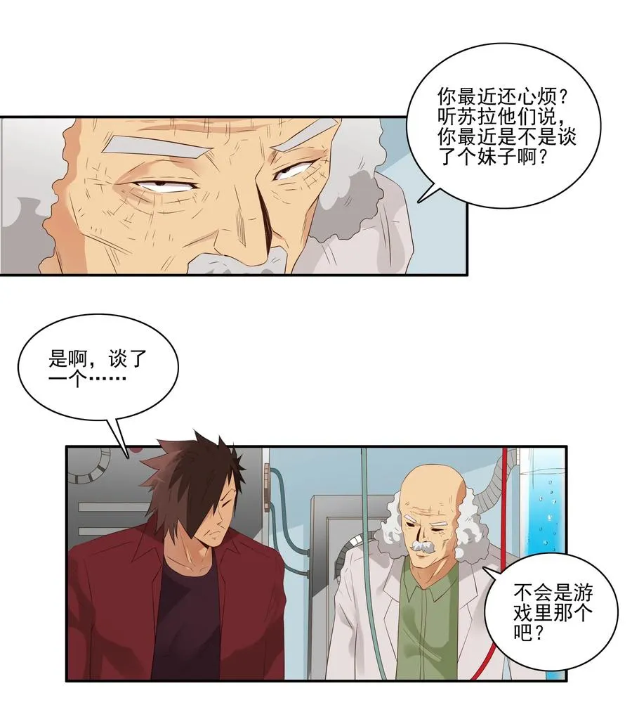 1825 对比体验 第3页