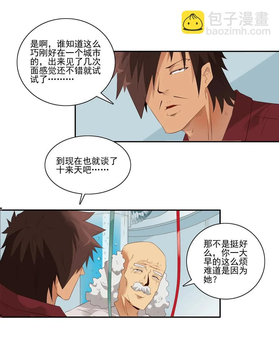 1825 对比体验 第4页