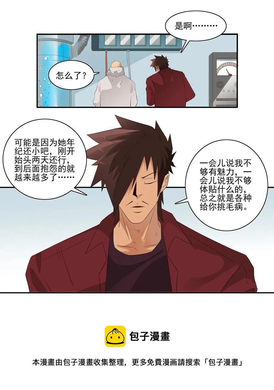 1825 对比体验 第5页