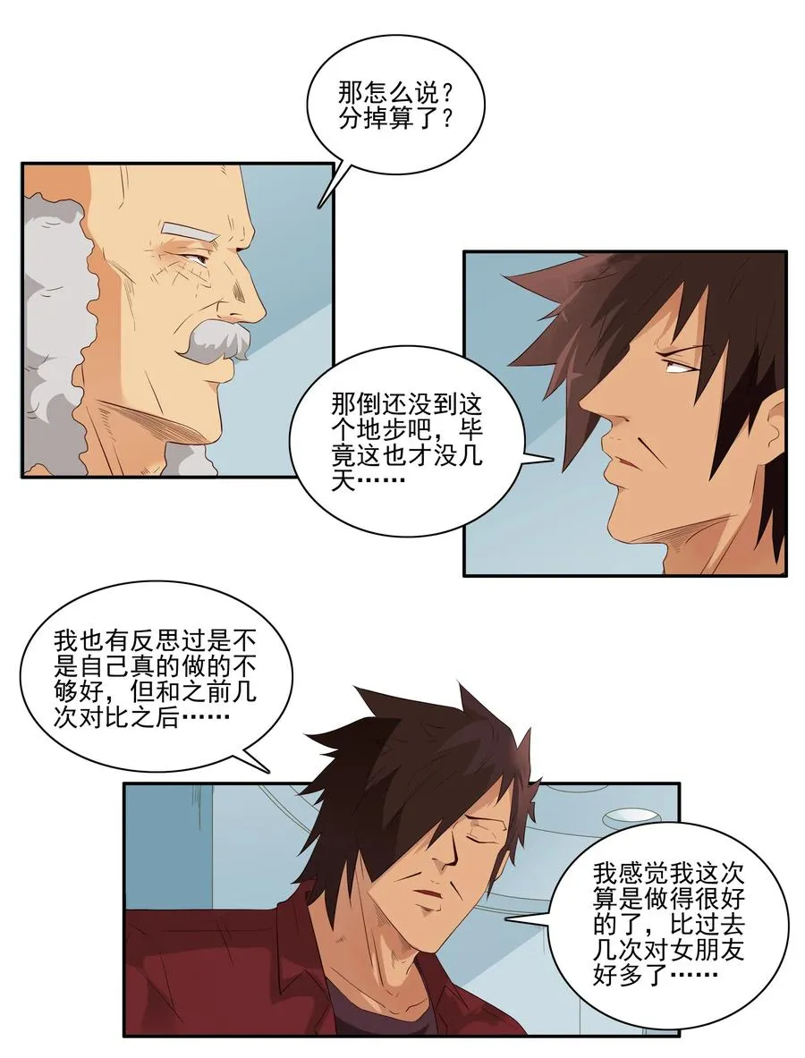 1825 对比体验 第6页