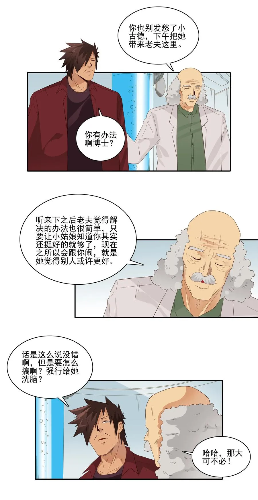 1825 对比体验 第7页