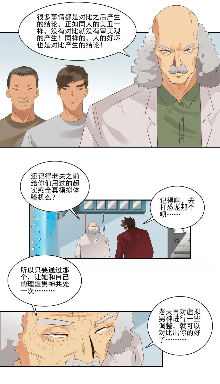 1825 对比体验 第8页
