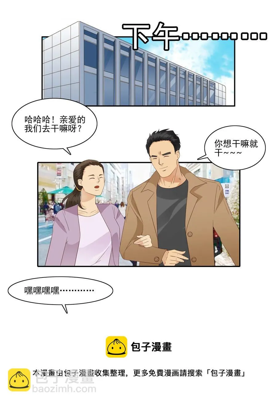 1825 对比体验 第9页