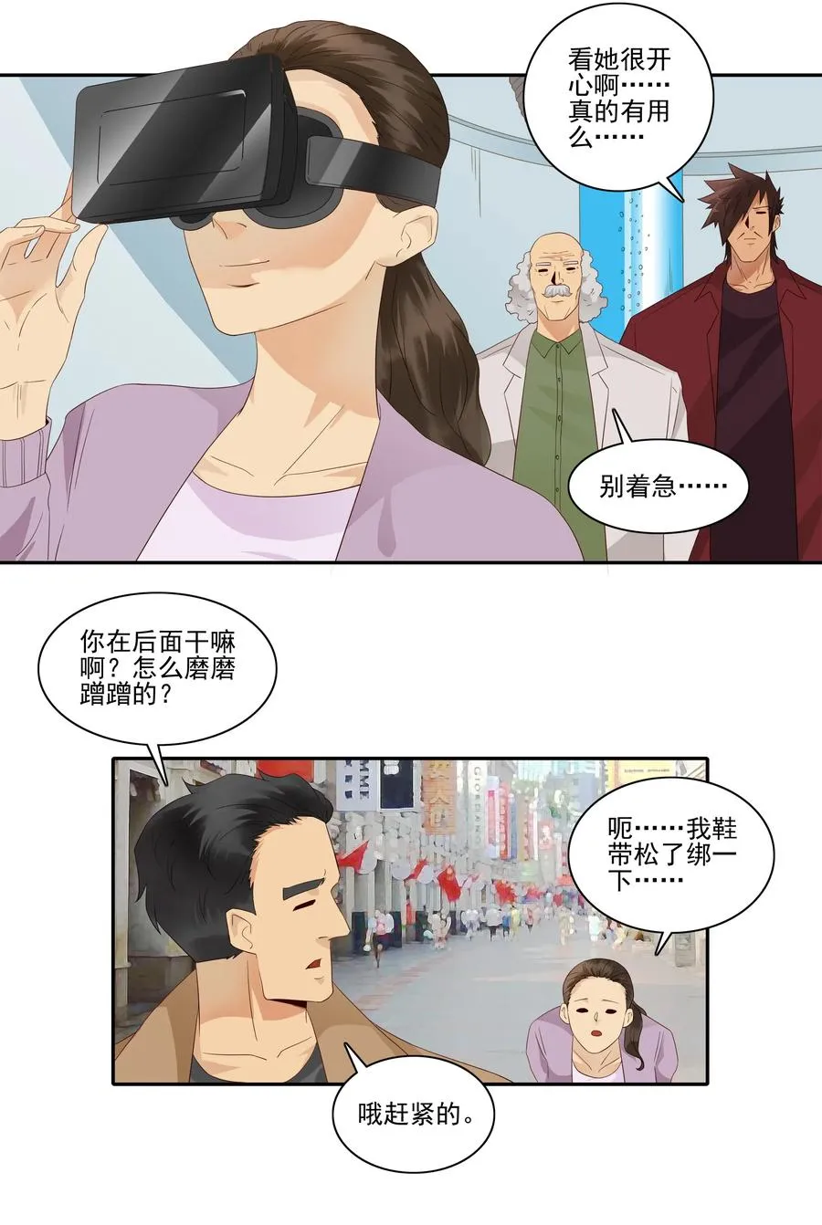 1825 对比体验 第10页