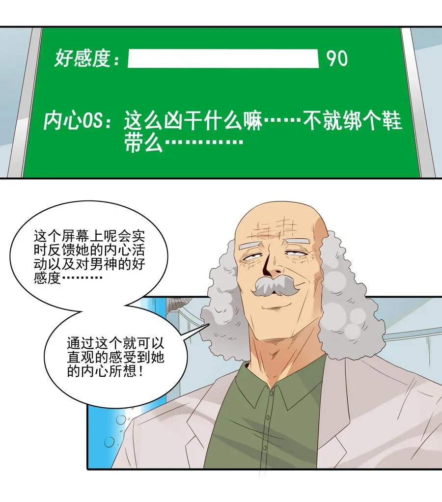 1825 对比体验 第11页