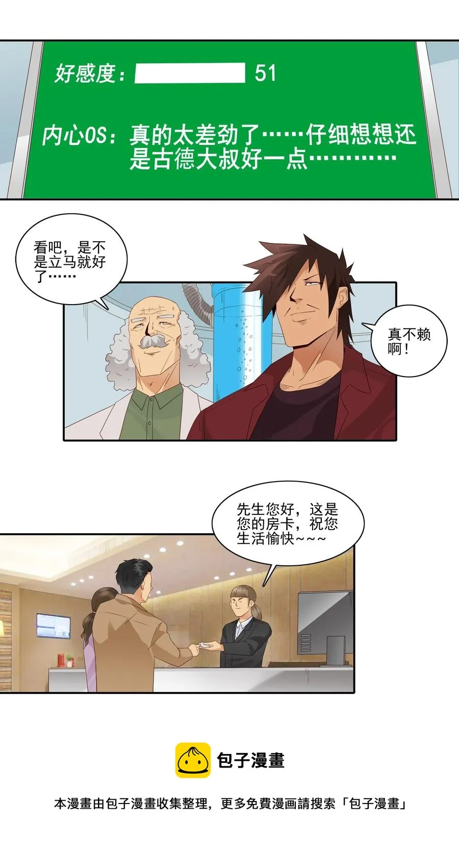 1825 对比体验 第13页