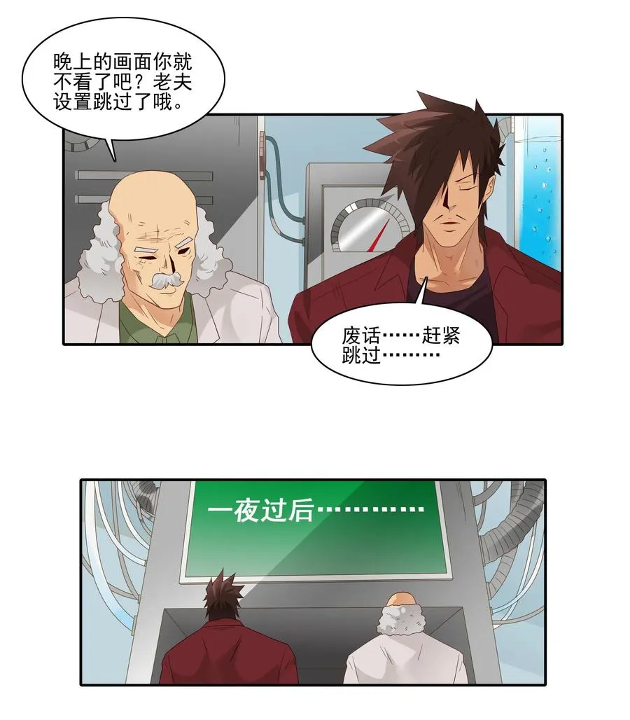 1825 对比体验 第14页