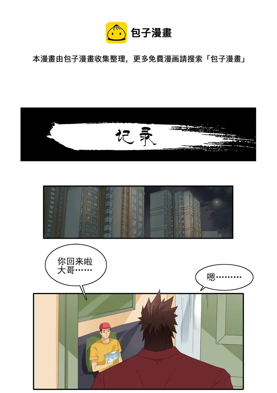 1826 记录 第1页