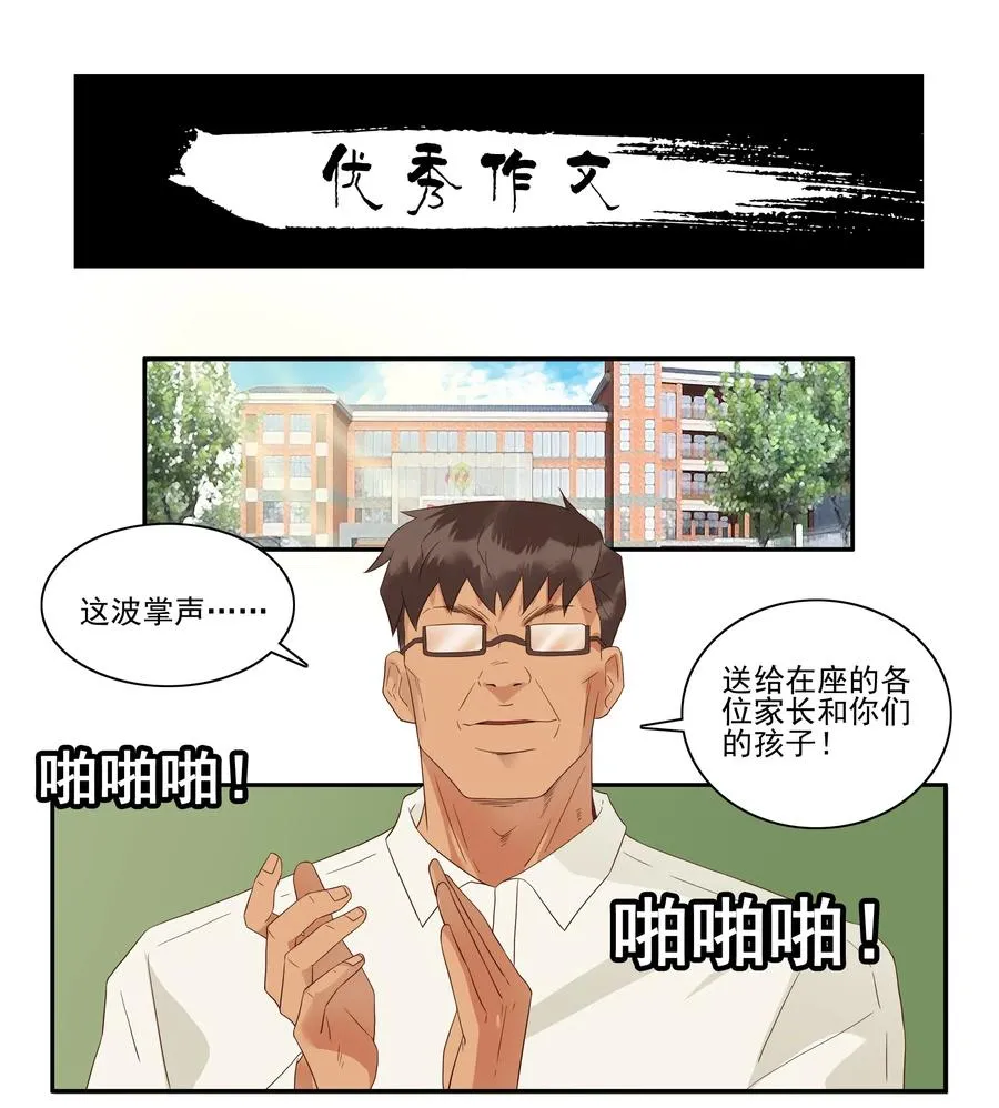 1827 优秀作文 第2页