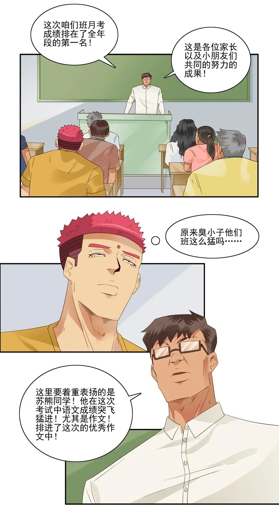 1827 优秀作文 第3页