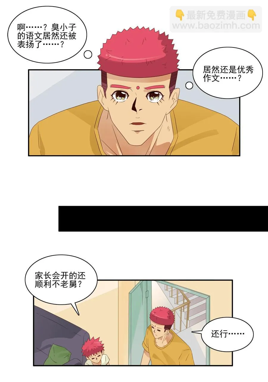 1827 优秀作文 第4页
