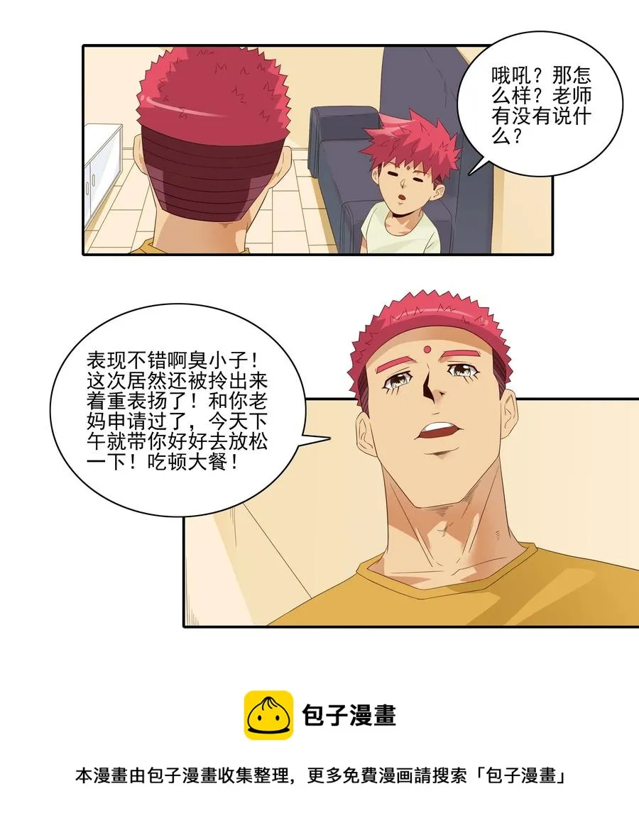 1827 优秀作文 第5页