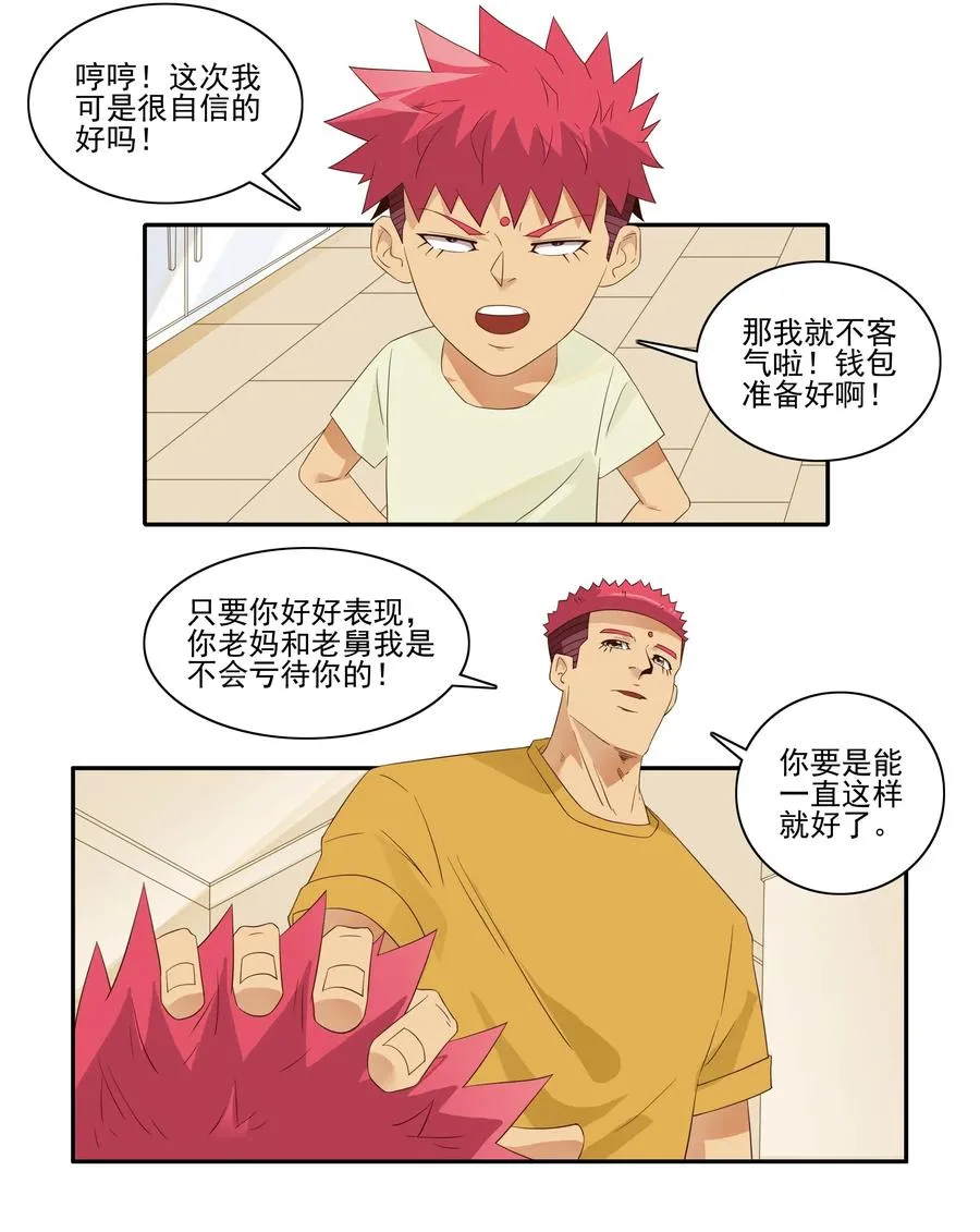 1827 优秀作文 第6页