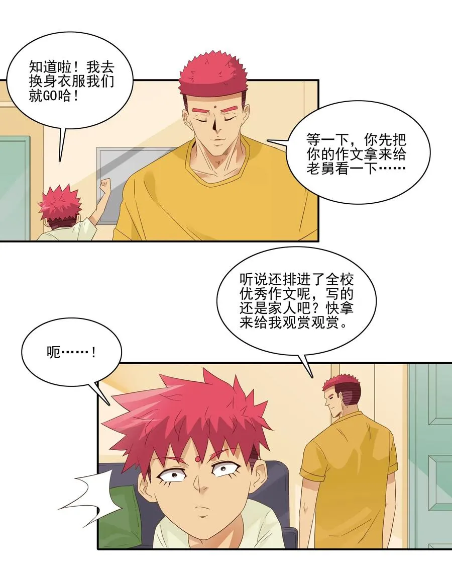 1827 优秀作文 第7页