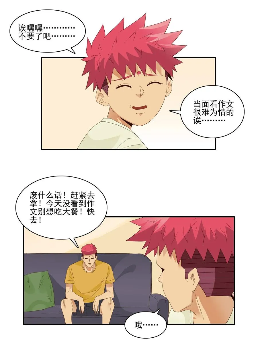 1827 优秀作文 第8页