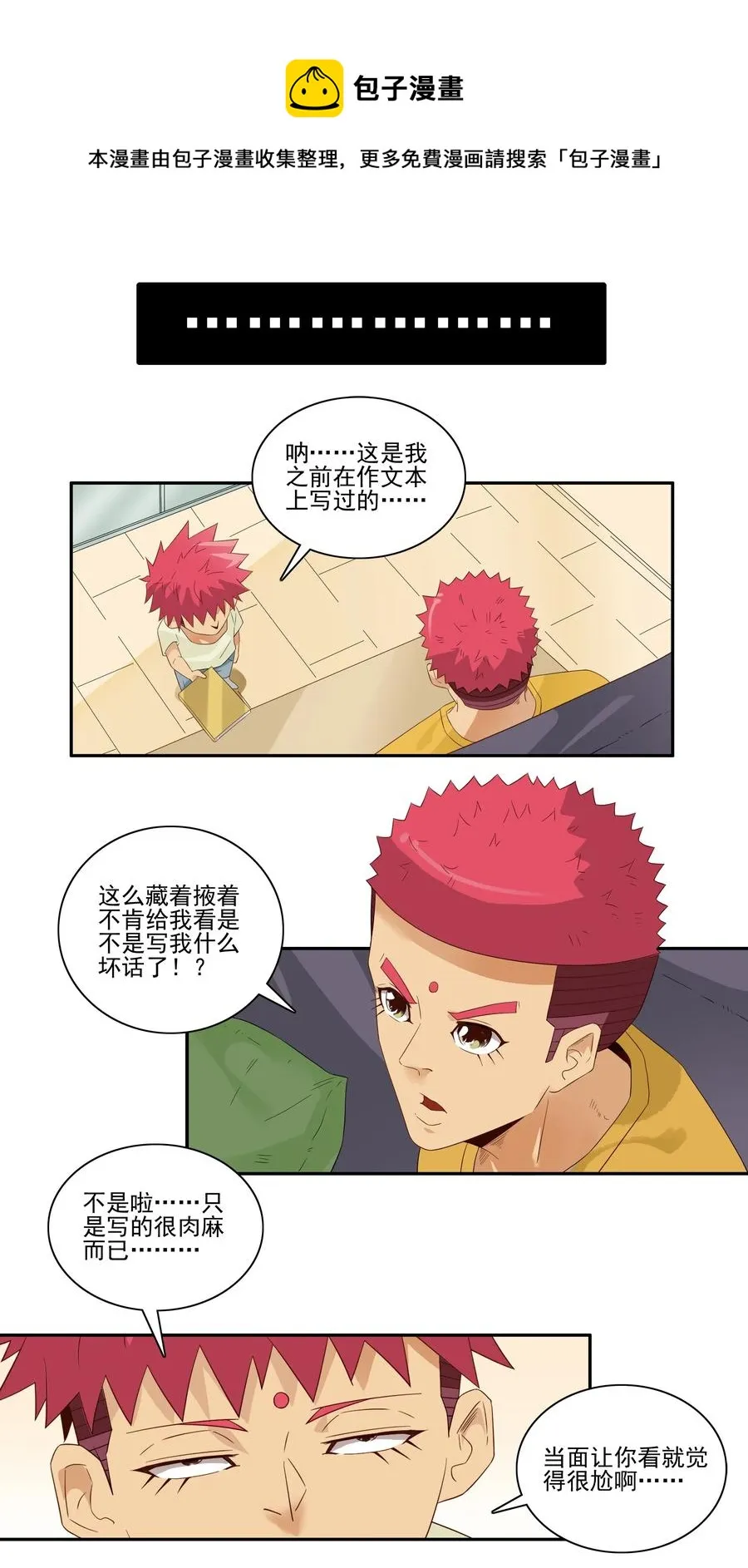 1827 优秀作文 第9页