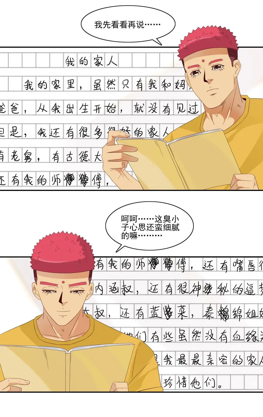 1827 优秀作文 第10页