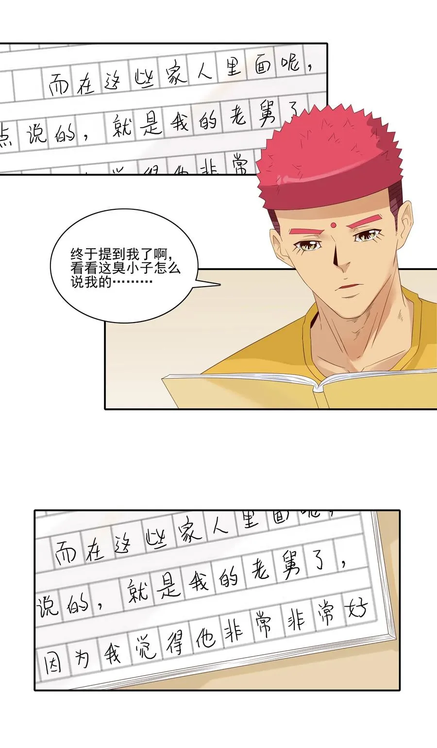 1827 优秀作文 第11页